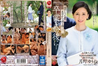 juq-430 - JUQ-430 The second exclusive edition of former celebrity married woman Madonna! ! First drama work! ! After the graduation ceremony...a gift from your mother-in-law to you now that you're an adult. Yurine Tsukino