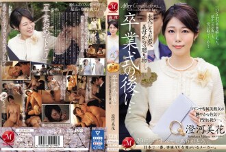 juq-670 - JUQ-670 After the graduation ceremony... A gift from your stepmother to you now that you're an adult. Mika Sumikawa